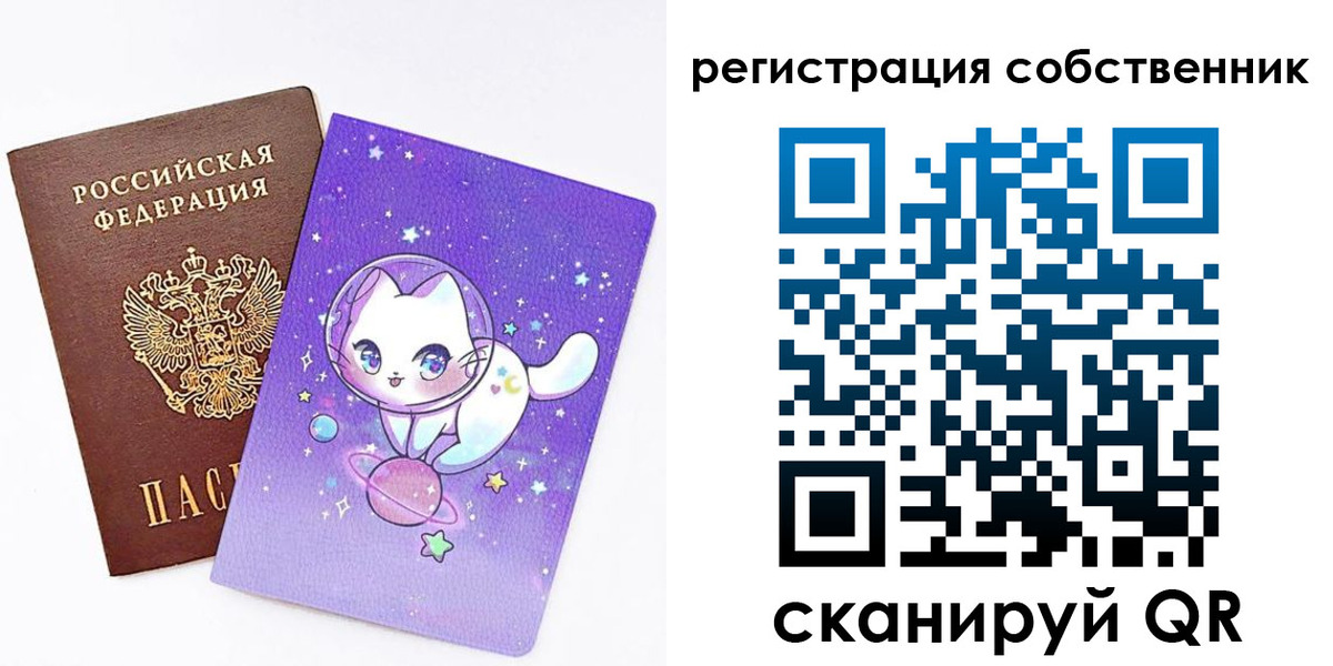 временная регистрация собственник в Дзержинском