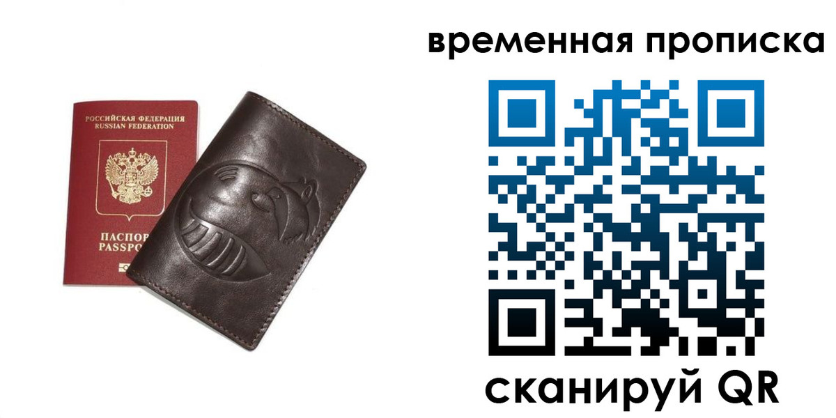 прописка ребенка в Дзержинском