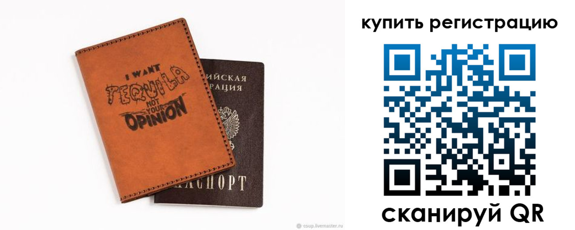 прописка паспорт в Дзержинском