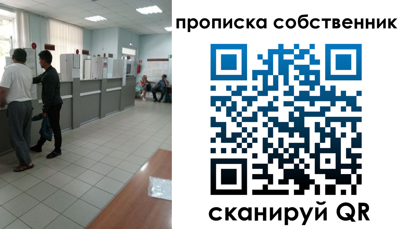 прописка гарантия в Дзержинском