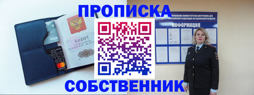 пропишу в квартире в Дзержинском