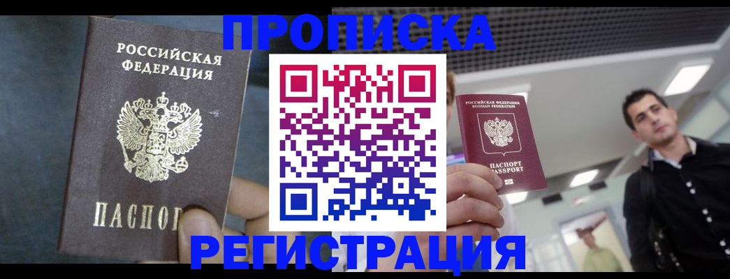 найти адрес прописки в Дзержинском