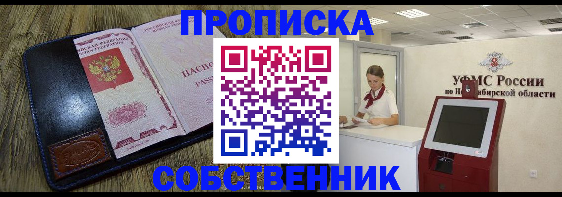 прописка гарантия в Дзержинском