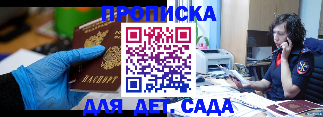 временная регистрация в квартире в Дзержинском