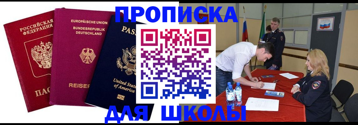 временная регистрация 2025 в Дзержинском